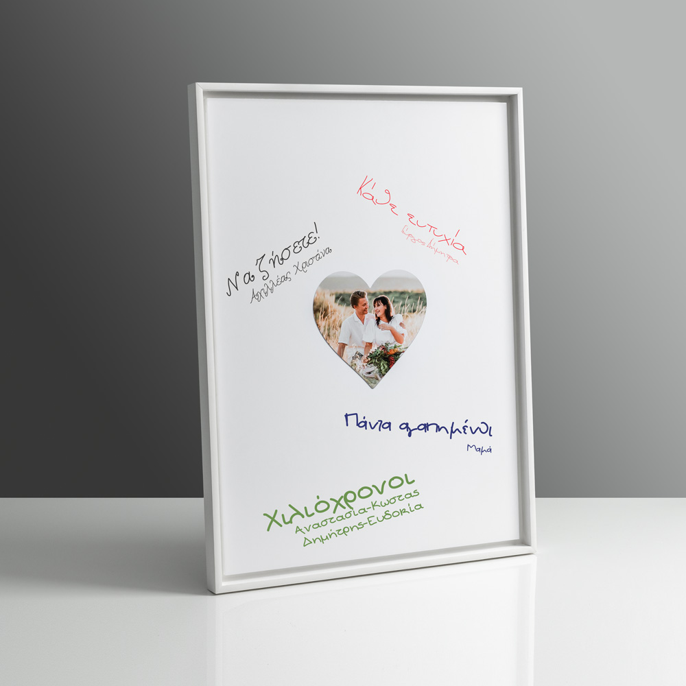 ΕΥΧΟΛΟΓΙΟ FRAME